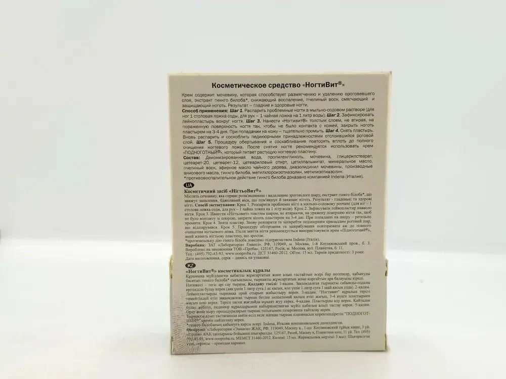 Nogtivit - Image 2