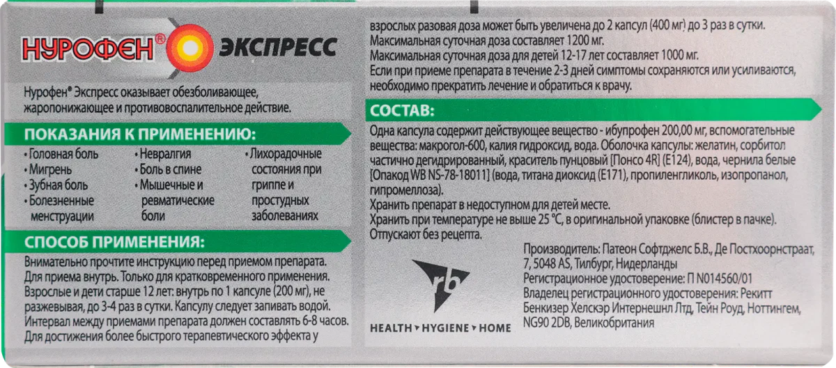 Nurofen Express 200 mg 16 tabs - Image 2