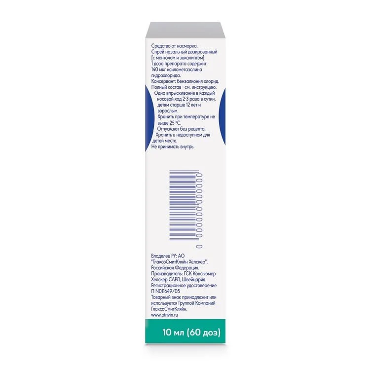 Otrivin menthol 10 ml - Image 2
