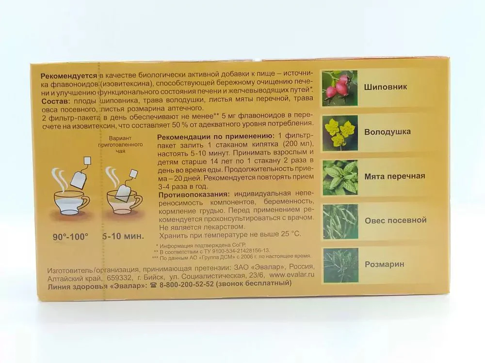 Ovesol tea 20 filter bags - Image 2