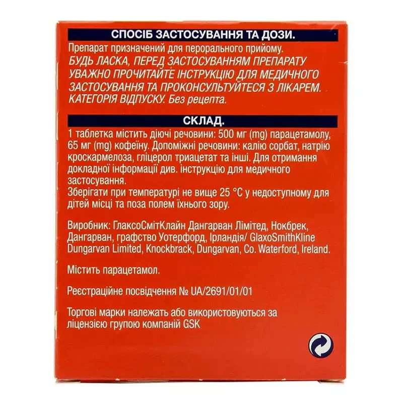 Panadol Extra 12 effervescent tab - Image 2