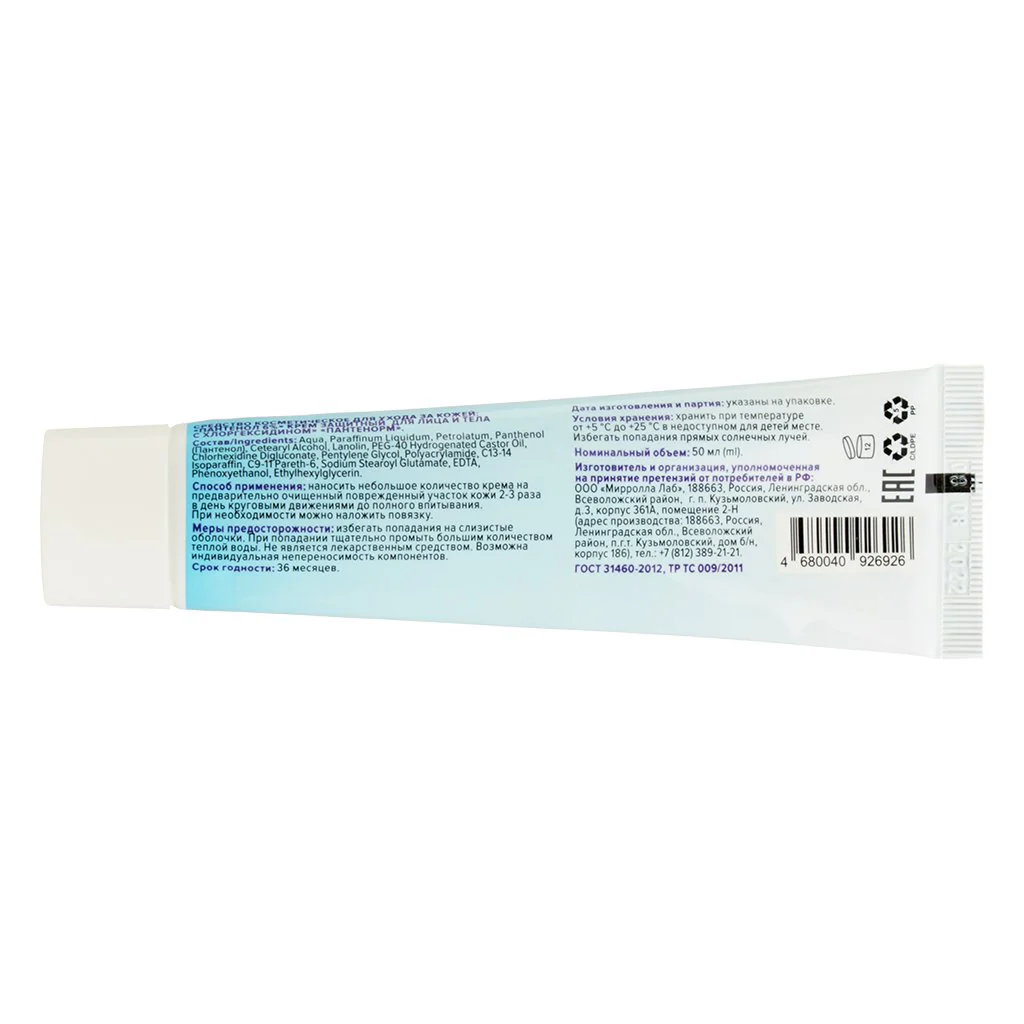 Pantenorm protective cream with chlorhexidine for damaged skin - panthenol 6% 50 ml - Image 2