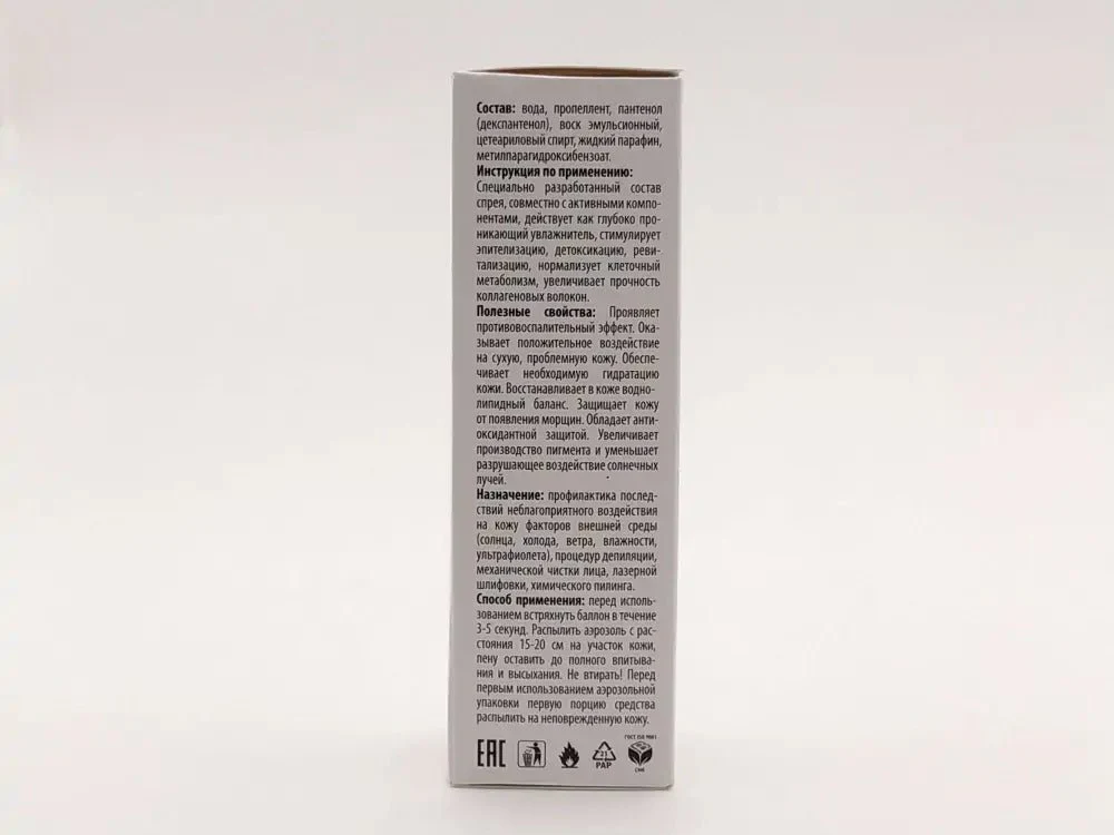 Panthenol spray 58 gr - Image 3