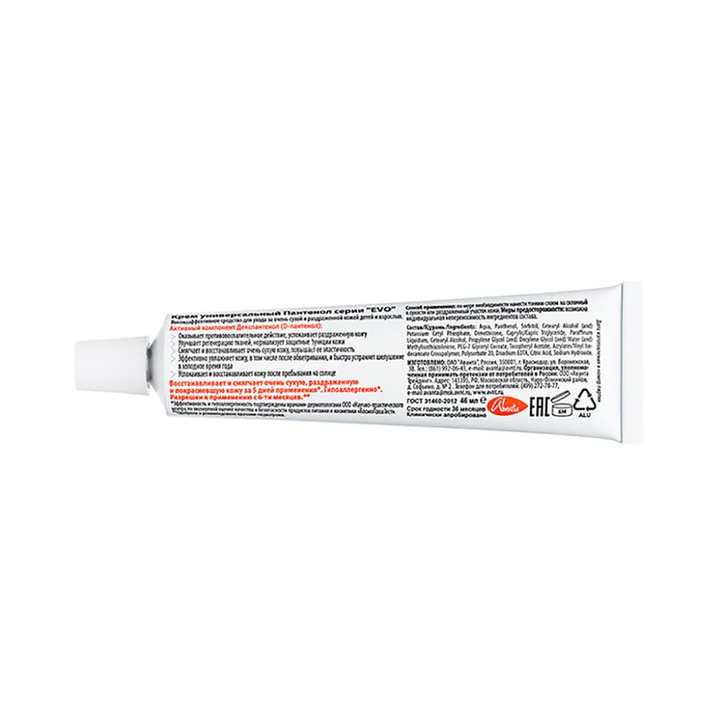 Panthenol Dexpanthenol 5% cream 46 ml - Image 2