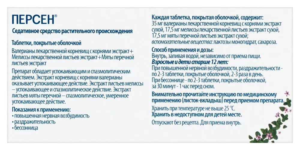 Persen 20 tabs - Image 2