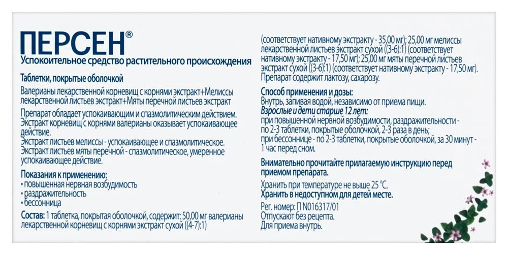 Persen 40 tabs - Image 2