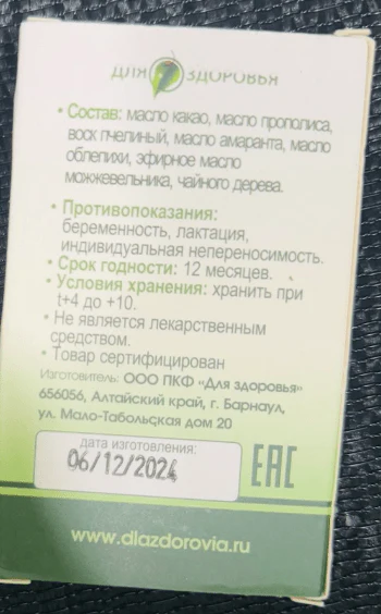 Phytosuppositories for erosion and cysts No. 9 10 pcs - Image 2