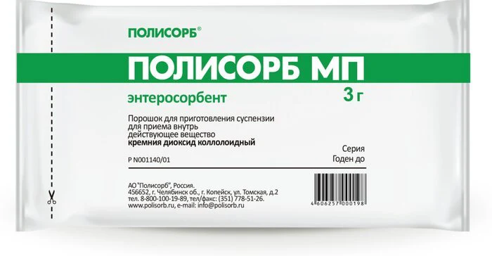 Polysorb 1 sachet of 3 g