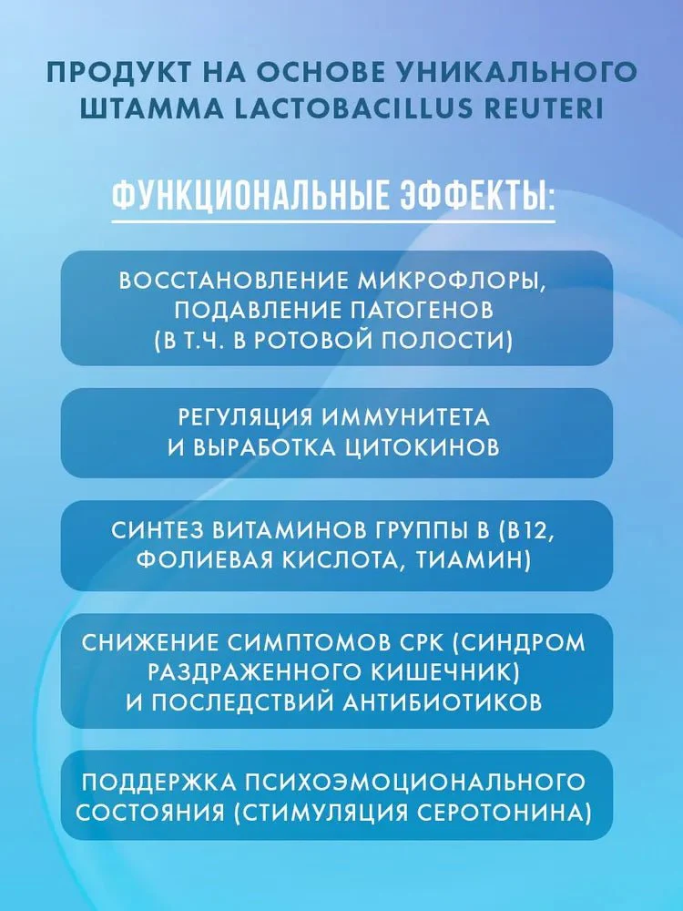 Probiotic L. Reuteri Ivan-Pole 10 sticks - Image 2