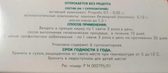 Propolis DN rectal suppositories 6 pcs - Image 2