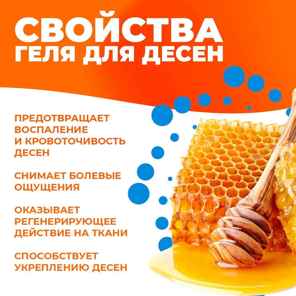 Propolis gel for gum 30 g - Image 3