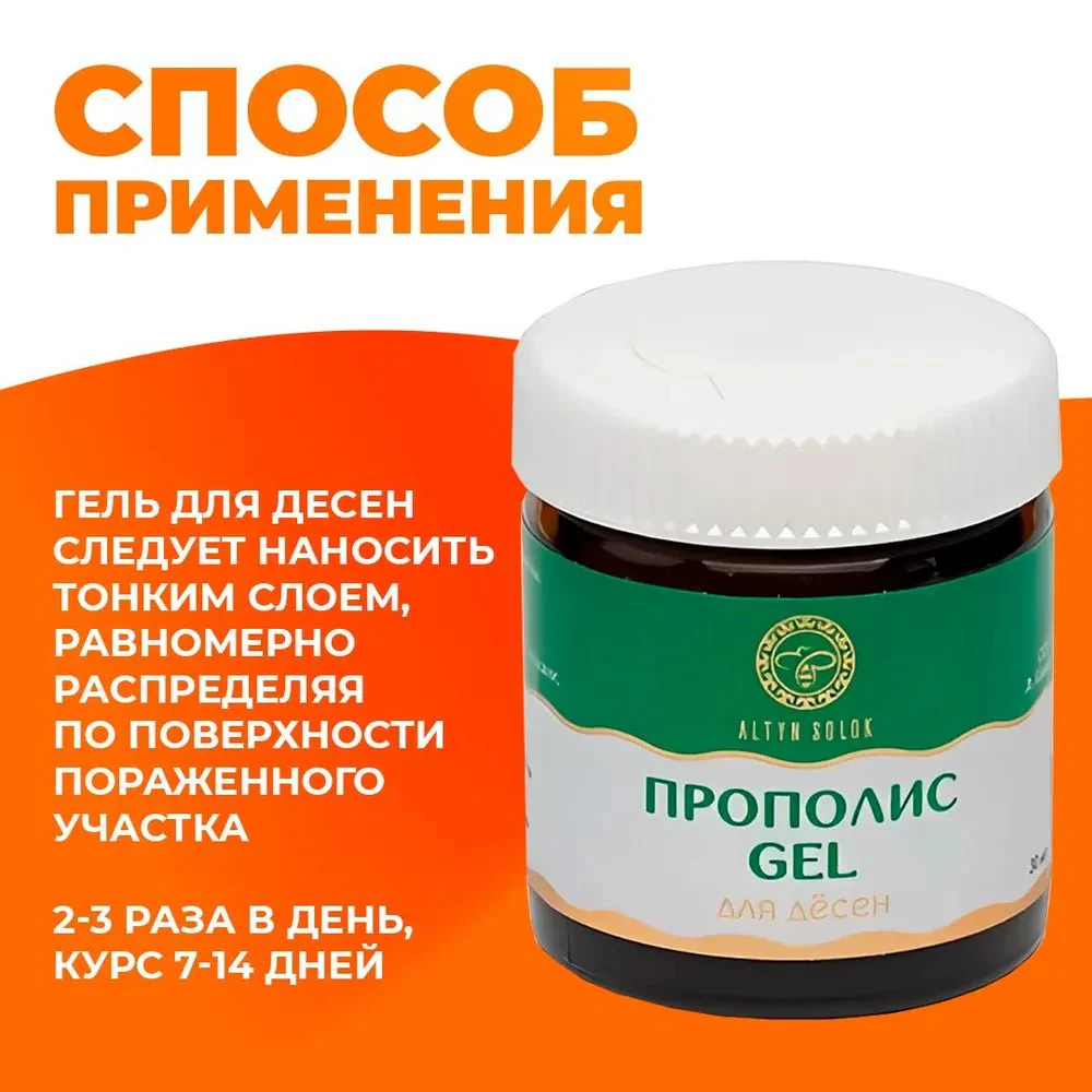 Propolis gel for gum 30 g - Image 4