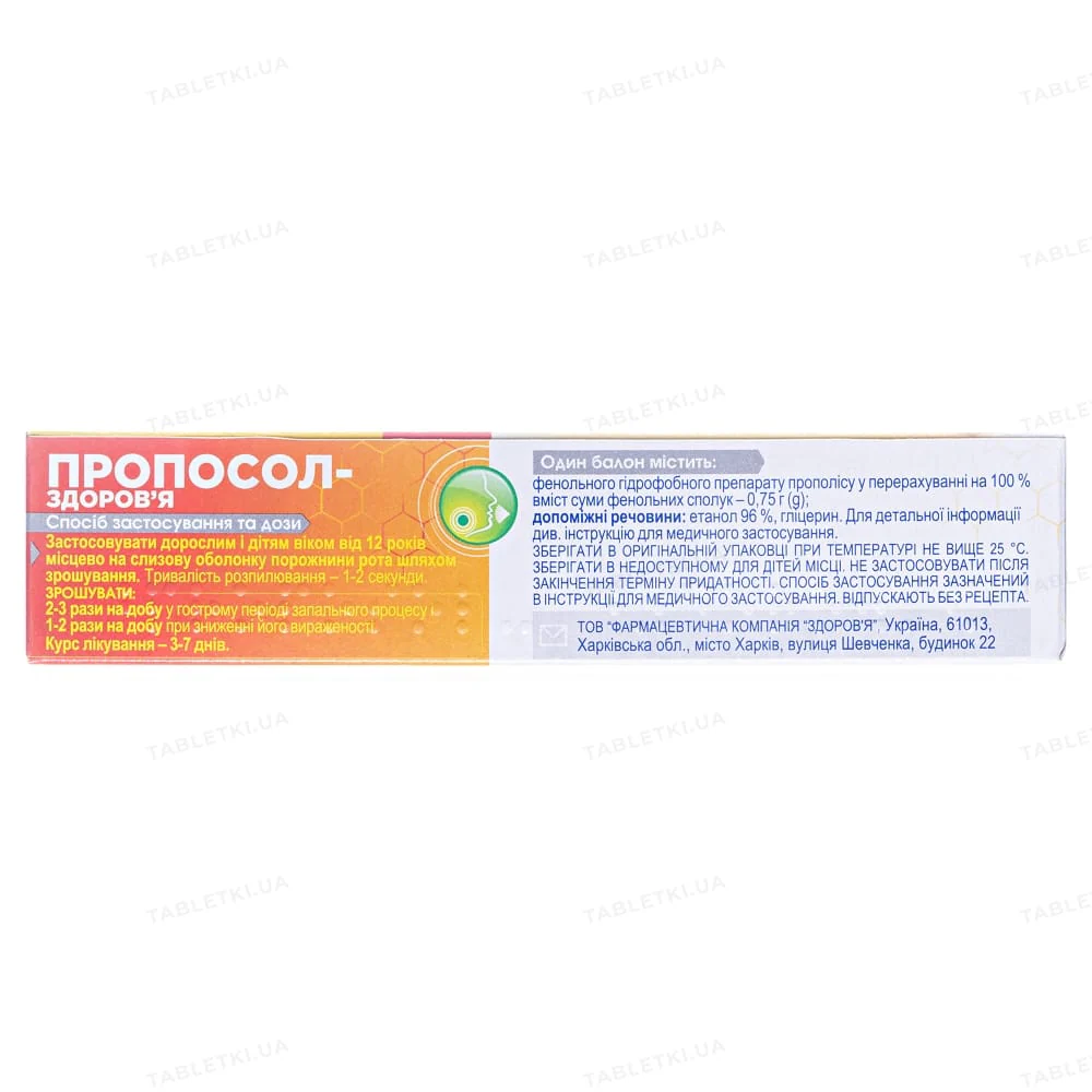 Proposol spray 25 g - Image 2