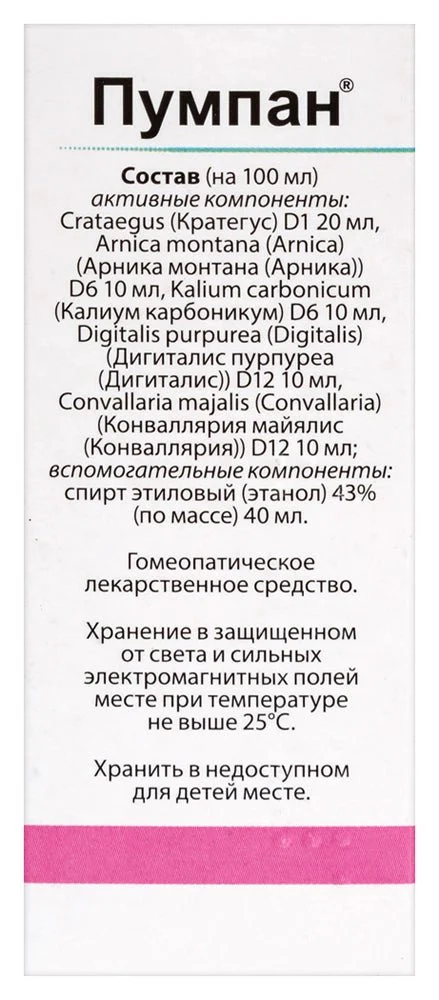 Pumpan drop 20 ml - Image 2