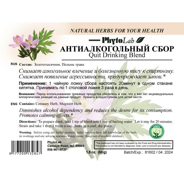 Quit Drinking Blend 50 g