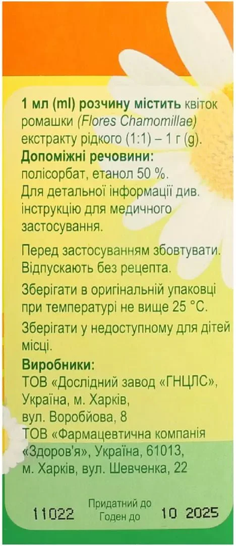 Recutane solution 100 ml - Image 2