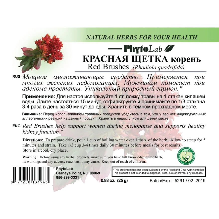 Red Brushes 25 g