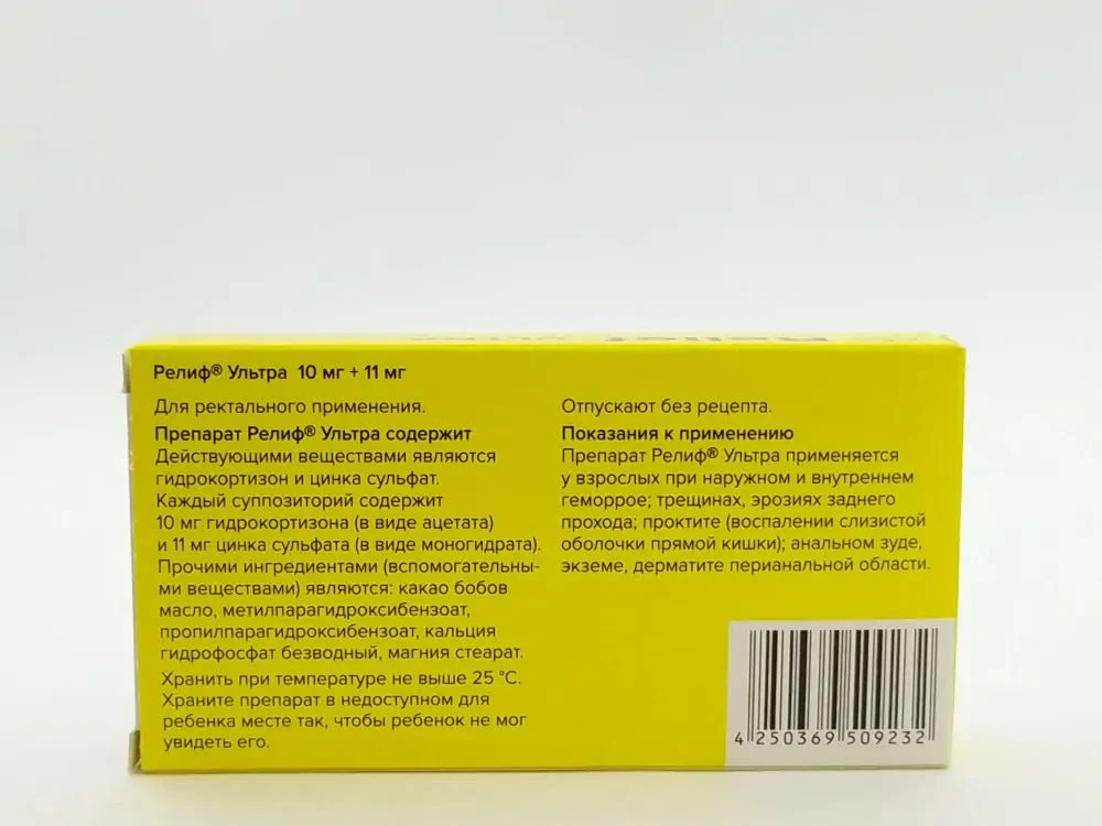 Relief Ultra rectal suppositories 10 pcs - Image 2