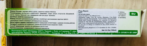 Resin wound healing balm 100 ml - Image 2