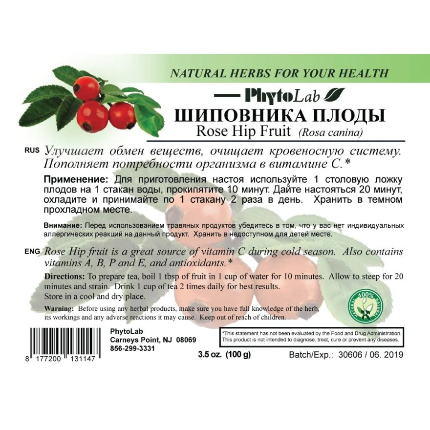 Dried rosehips 100 g for strengthening the immunity