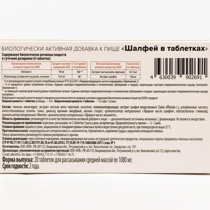 Sage 20 lozenges - Image 2