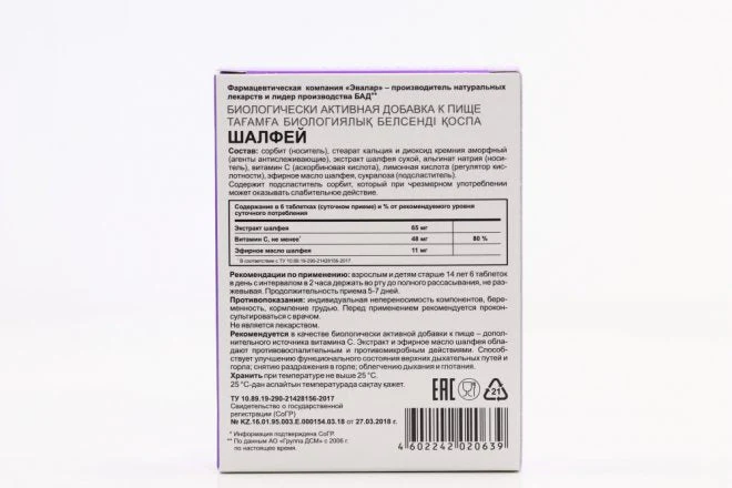 Sage Evalar 20 lozenges - Image 2