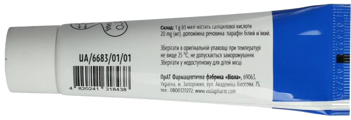 Salicylic ointment 2% 25 g - Image 2