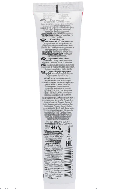 Semitsvetik Fitodoctor Hygienic cream for children 44 g - Image 2