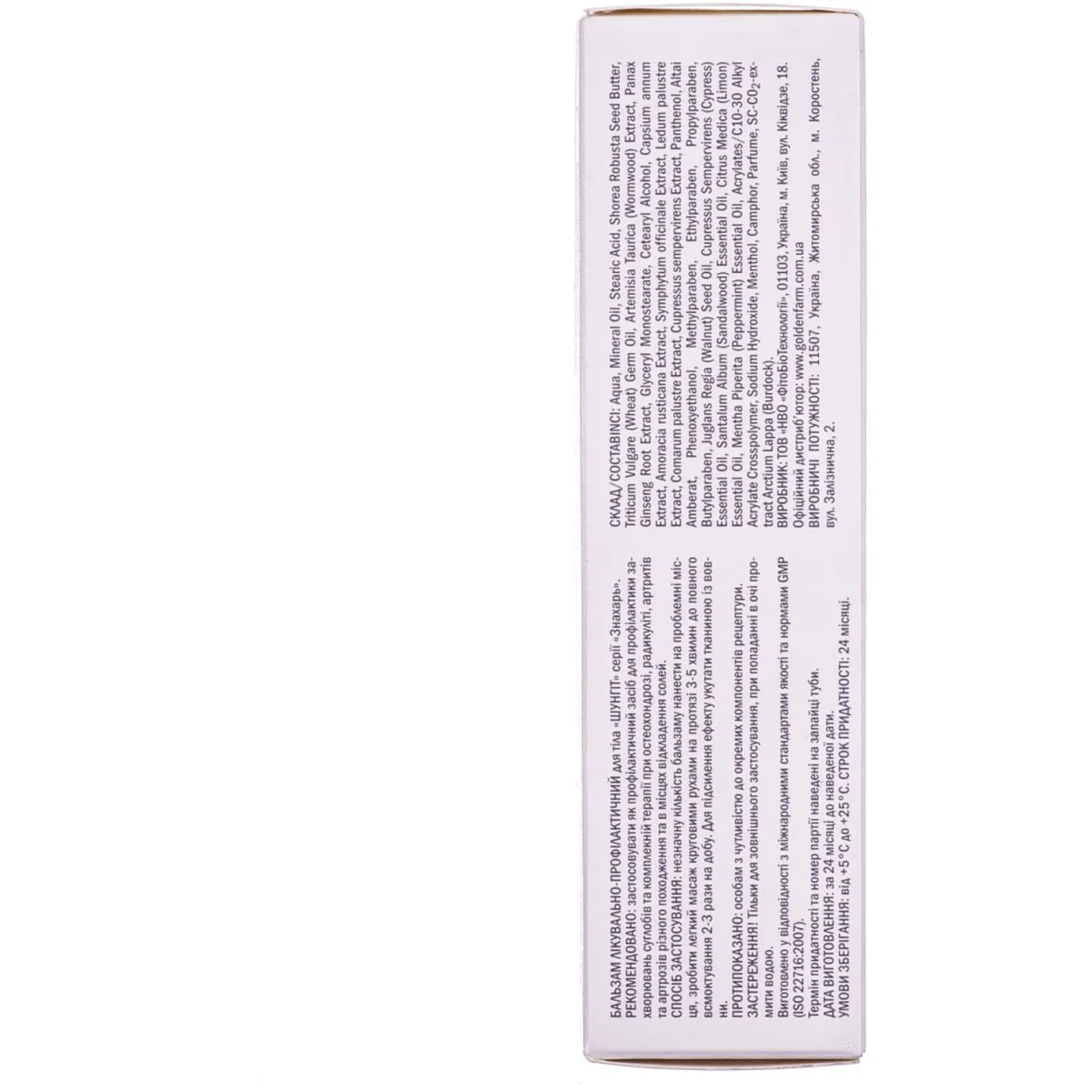 Shungite body balm 75 ml - Image 2