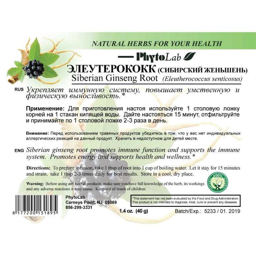 Siberian Ginseng Root 40 g