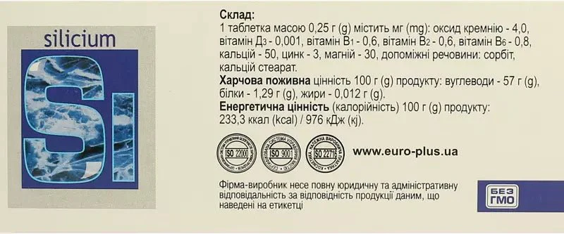 Silicon-active 0.25 g 80 tab - Image 2