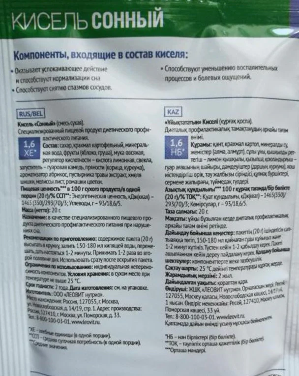 Kissel for Good Sleep 100 g - Image 2