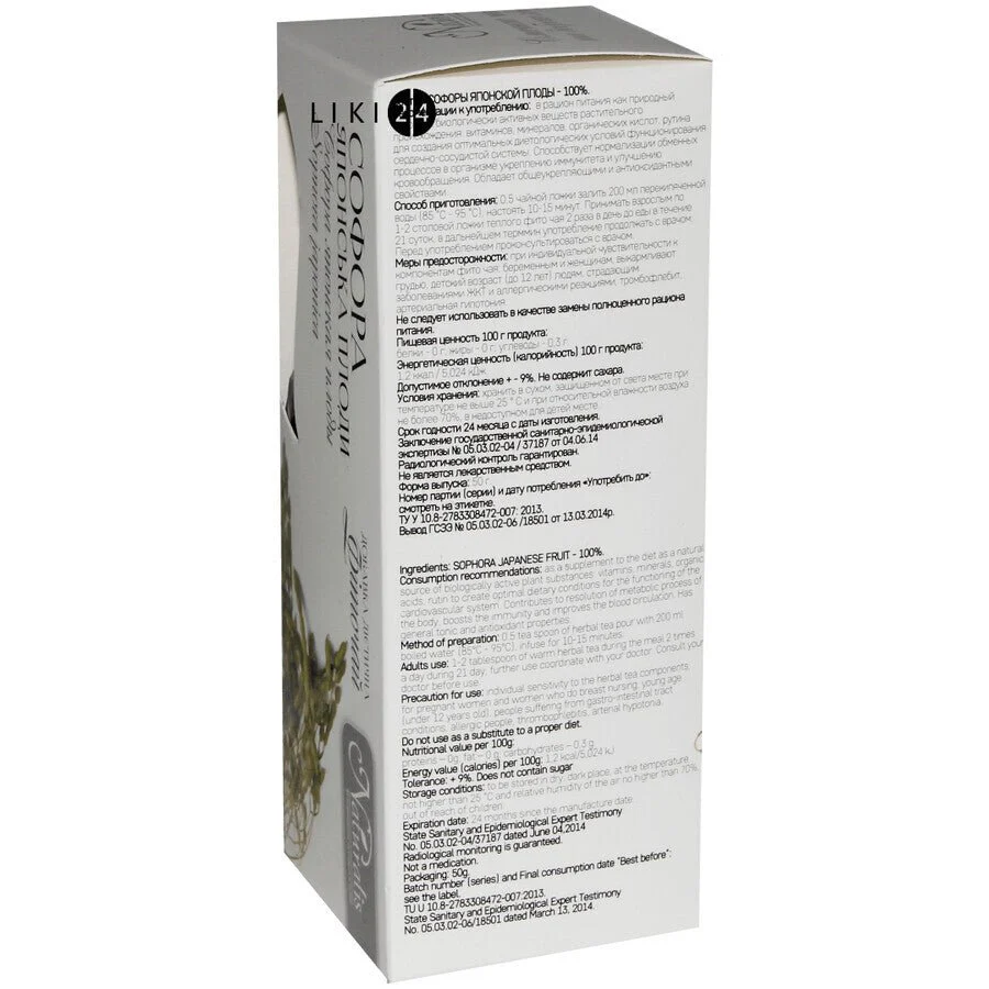 Sophora japonica fruits 50 g - Image 2