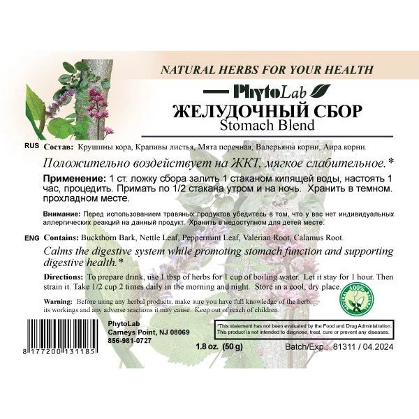 Stomach Blend 50 g