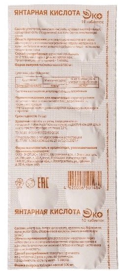 Succinic acid 10 tabs
