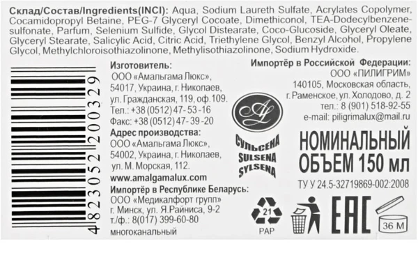 Sulsena anti-dandruff shampoo 150 ml (step 1) - Image 2