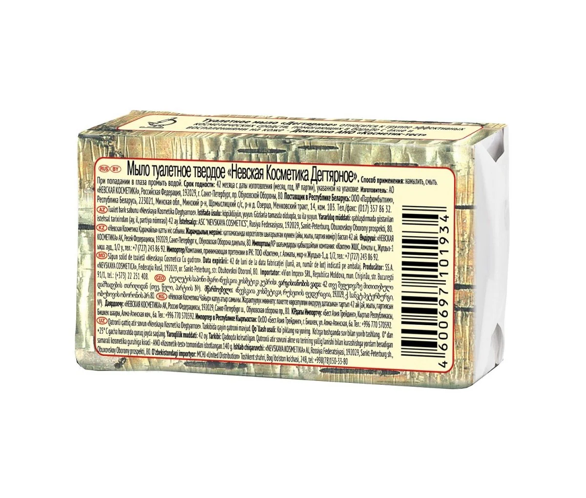 Tar soap - Image 3