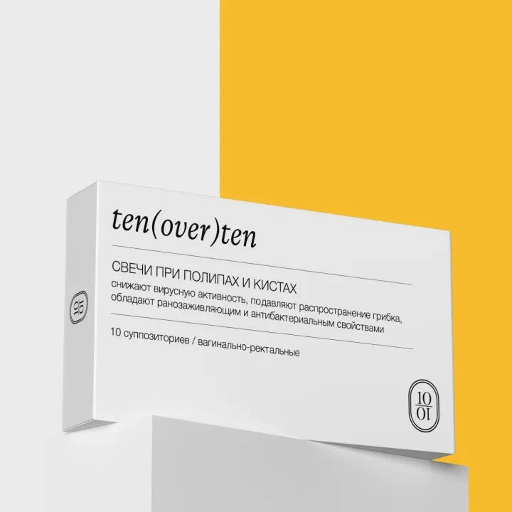 Ten(Over)Ten Suppositories for polyps and cysts 10 pcs