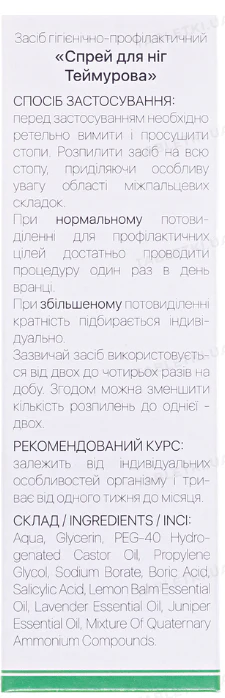 Teymurov foot spray 50 ml - Image 2