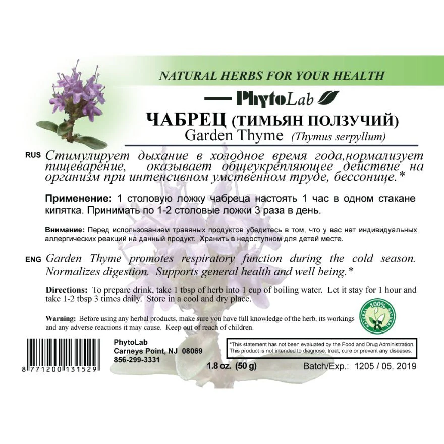 Wild thyme herbal apothecary 50 g for general health promotion