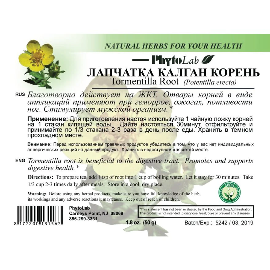 Tormentilla Root 50 g