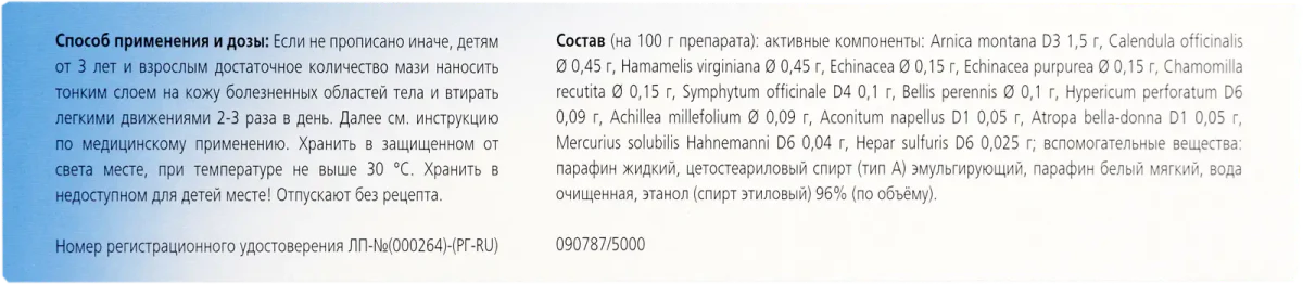 Traumel ointment 100 g - Image 2
