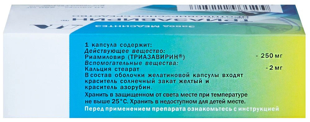 Triazavirin 250 mg 20 caps - Image 2