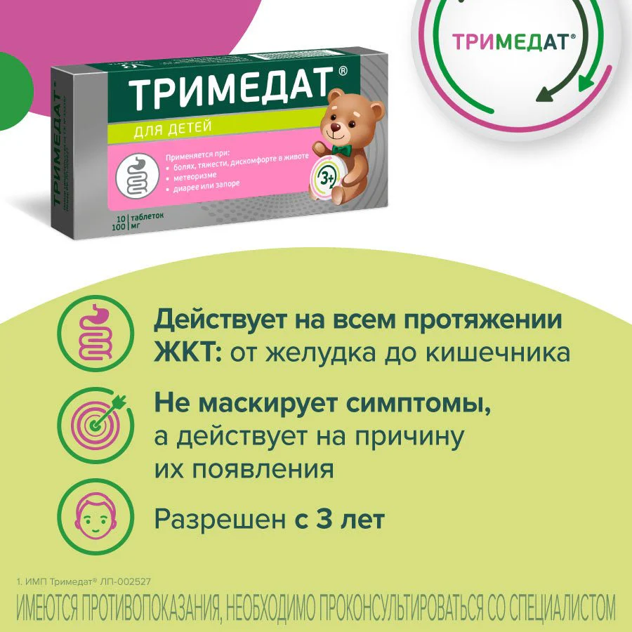 Trimedat Kids 3+ 100 mg 10 tabs - Image 3