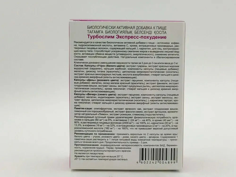 TurboSlim express weight loss set (capsules+sachets) 1 pack - Image 3