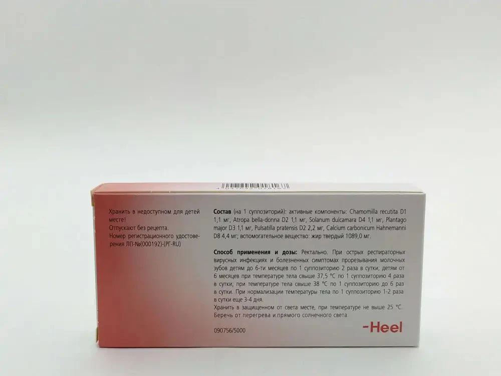 Viburkol suppositories 12 pcs - Image 2