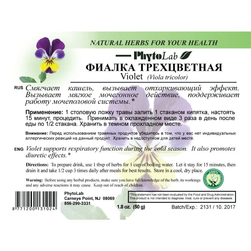 Violet Herb 50 g