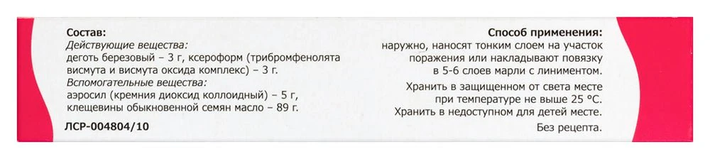 Balsamic Liniment of Vishnevsky (Vishnevsky Ointment) 30 g - Image 3