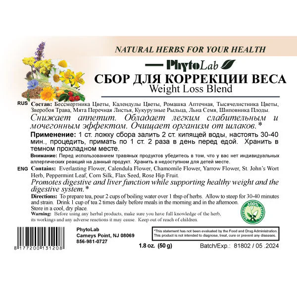 Weight Loss Blend 50 g