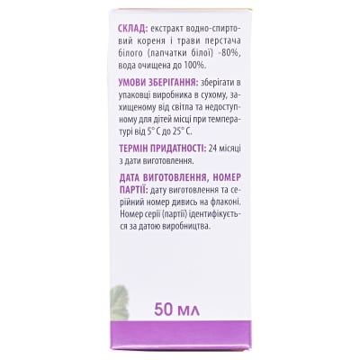 White cinquefoil extract 50 ml - Image 2